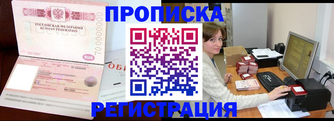 прописка регистрация в Можге
