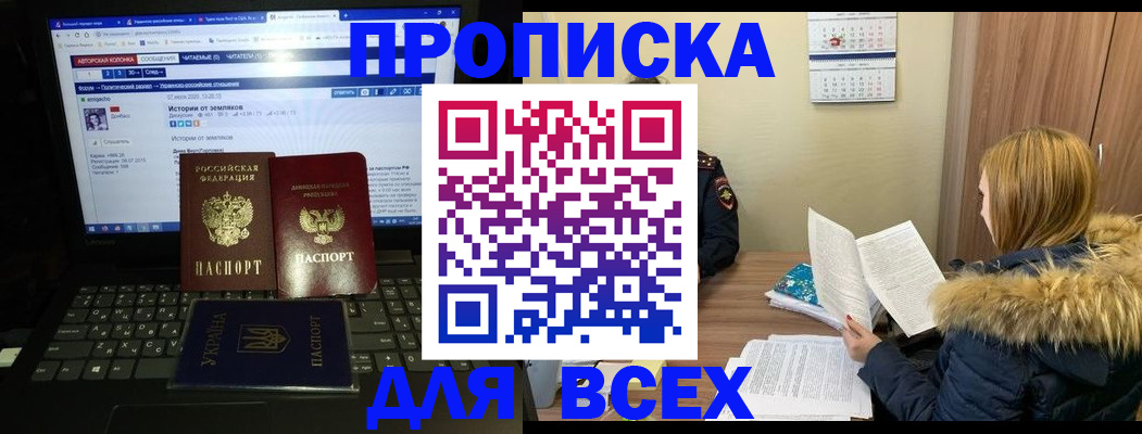 прописка для работы в Можге