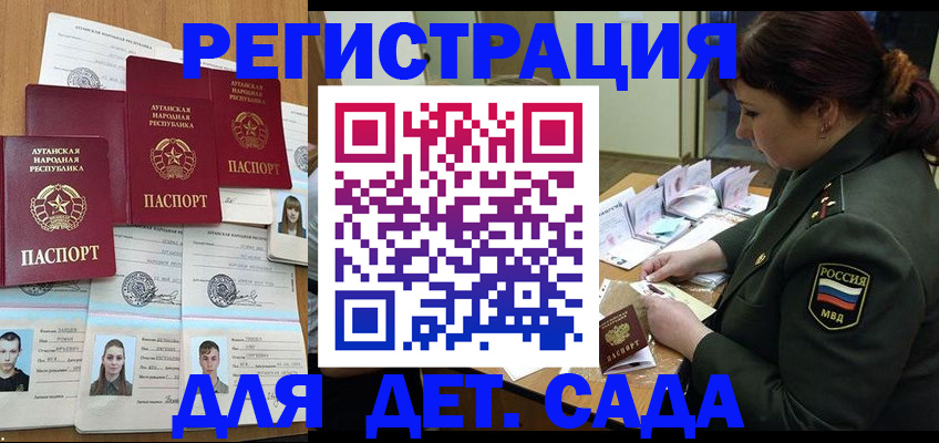 временная регистрация купить в Можге