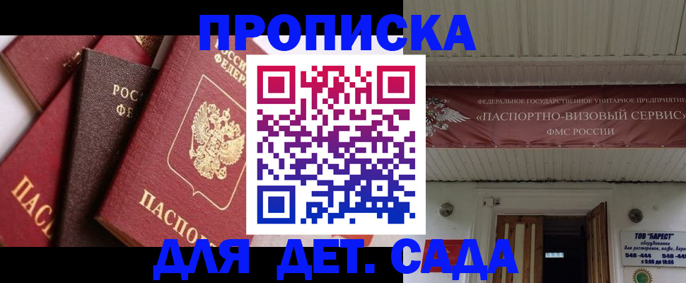 прописка регистрация в Можге