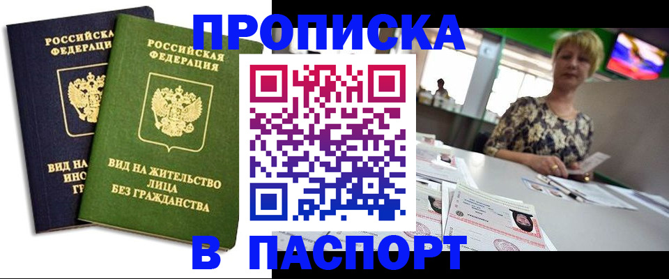 временная регистрация законно в Можге