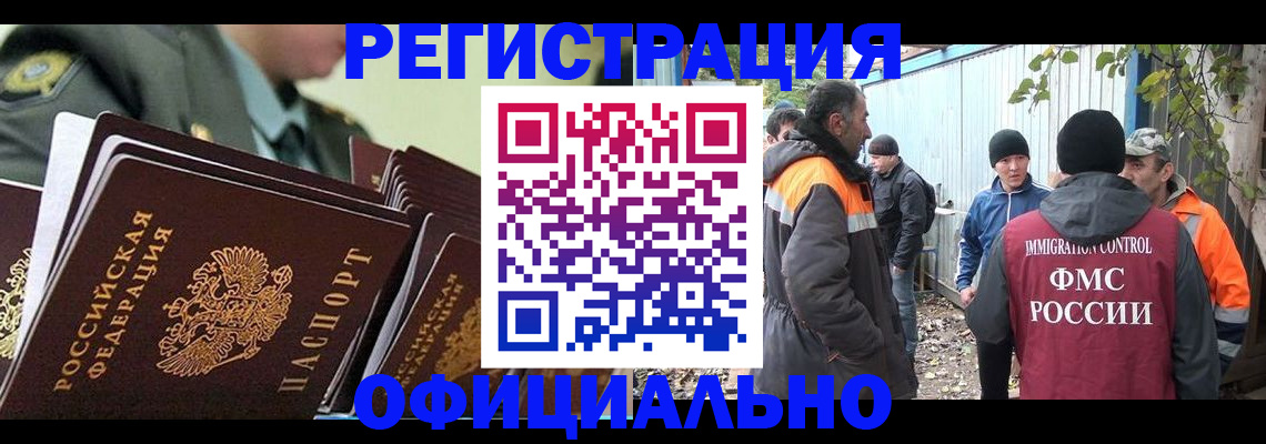 прописка 2025 в Можге